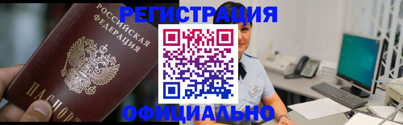 где прописаться в Вельске