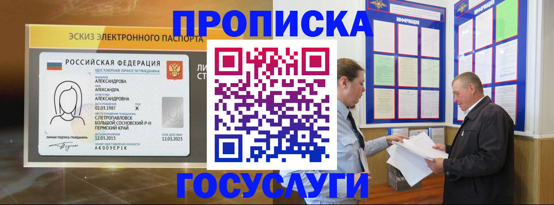 временная регистрация законно в Вельске